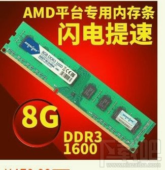 ����ڴ�ֻ��AMD�Ǹ�ʲô��_www.365-588.com