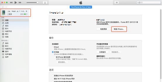 iOS11潵iOS10.3.2޻ָģʽô_www.365-588.com