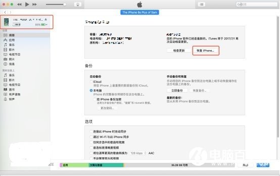 iOS11潵iOS10.3.2޻ָģʽô_www.365-588.com