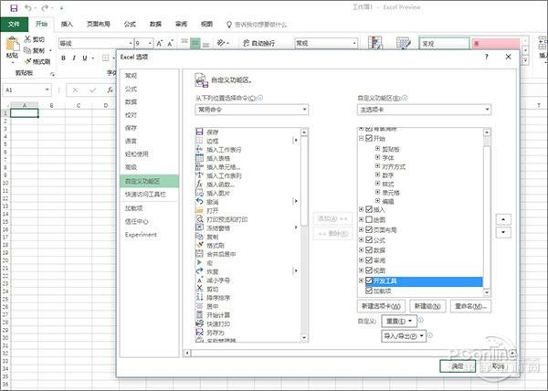 붼Excel 2016⹦ùû_www.365-588.com