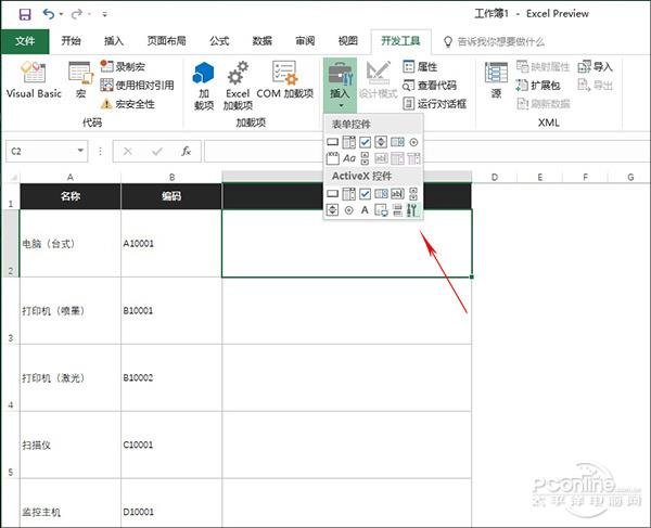 붼Excel 2016⹦ùû_www.365-588.com